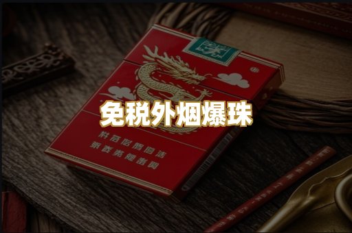 越南代工烟